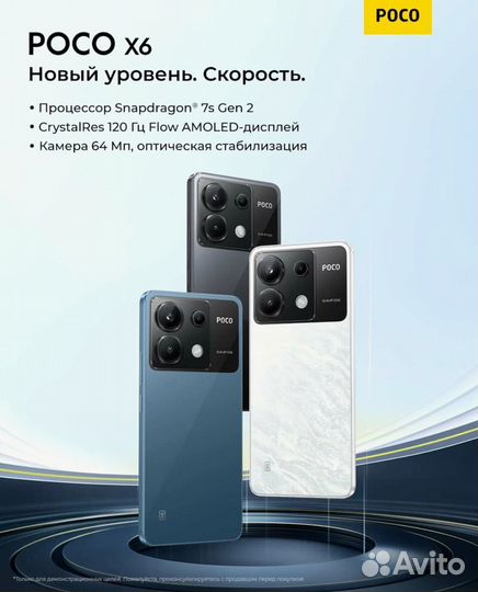 Xiaomi Poco X6, 8/256 ГБ