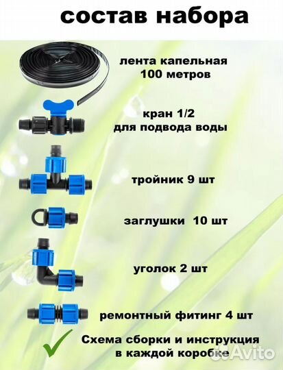 Набор система капельный полив