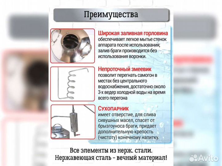 Самогонный аппарат непроточный Фазенда 20 л