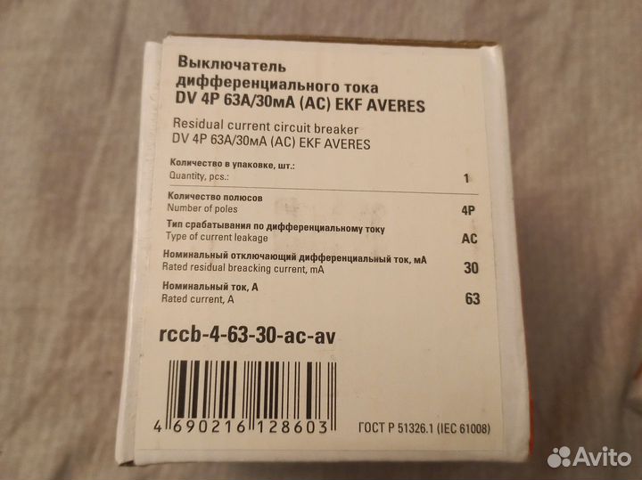 Узо EKF Averes DV 4P 63 A 30 мА 10 кА AC