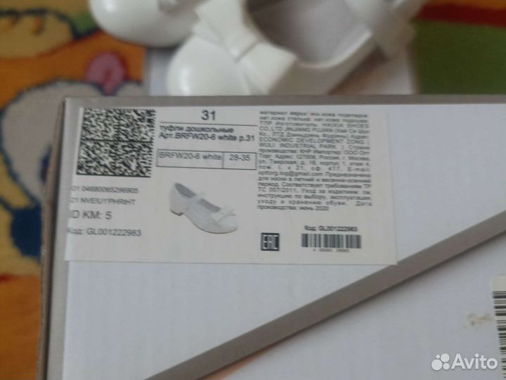 Туфли для девочки р. 31