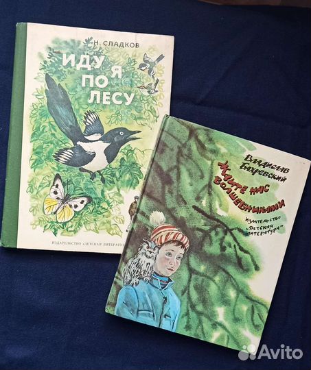 Книги СССР для детей пакетом или по отдельности