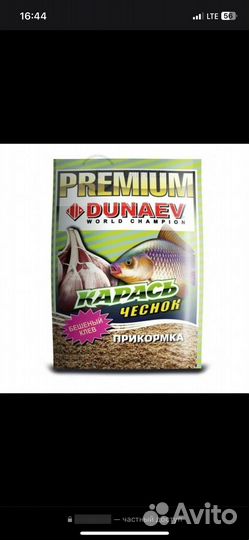 Прикормка для рыбалки