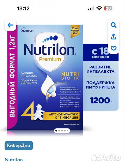 Nutrilon premium 4