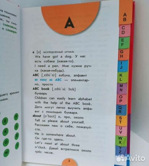 Англо-русский словарь для школьника