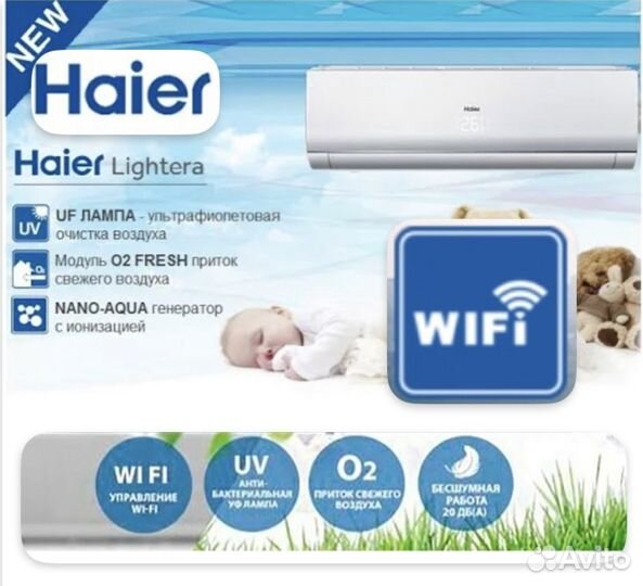 Сплит система Haier с гарантией