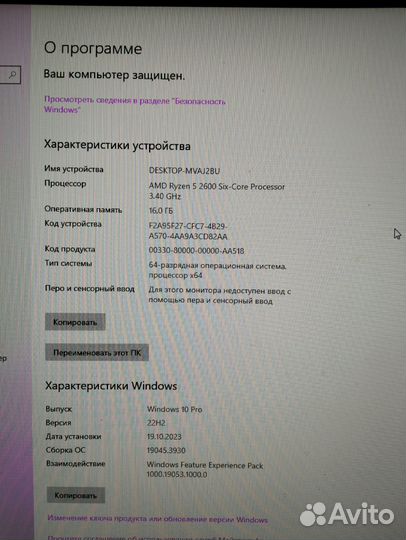 Компьютер для работы