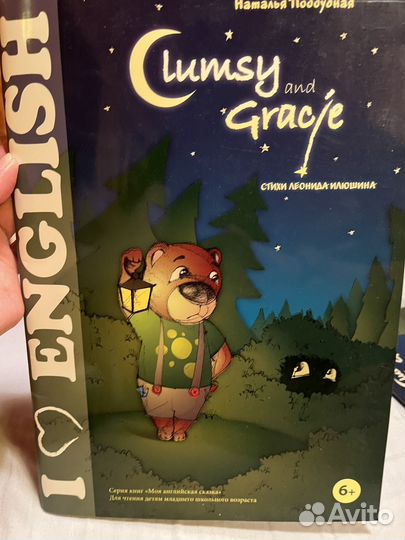Наталья Поддубная Clumsy and Gracie