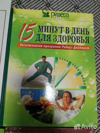 Книги о здоровье