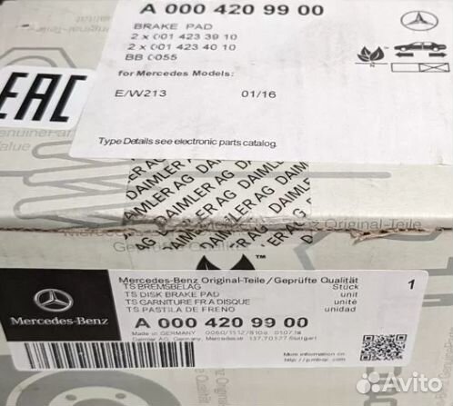 A0004209900 Колодки тормозные задние Mercedes