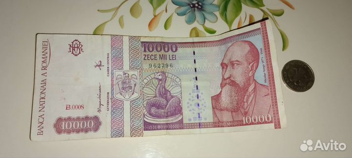 Купюра старая