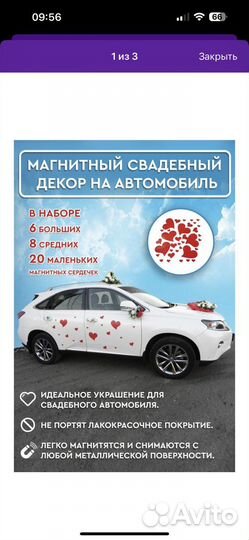 Свадебные украшения на машину