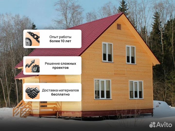 Строительство домов 