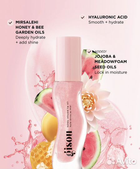 Gisou масло для губ. Только оригинал. Байер США