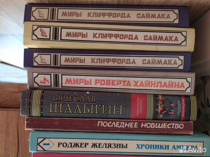 Книги фантастика разные
