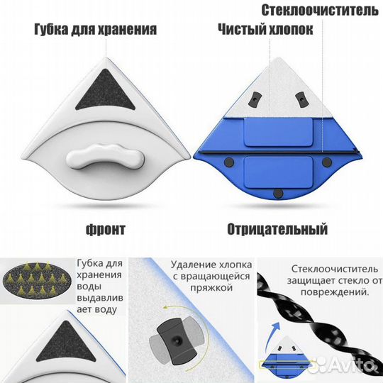 Магнитная щетка для мытья окон
