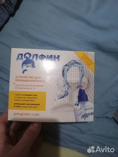 Долфин устройство для промывания носа + порошок