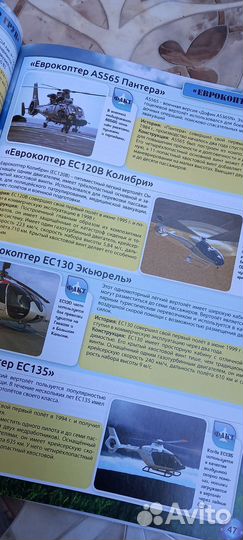 Книга Энциклопедия самолетов