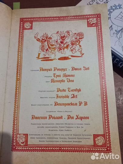 Комиксы рик и Морти D&D