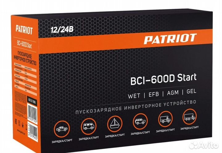 Пускач Пускозарядное устройство patriot BCI-600D S