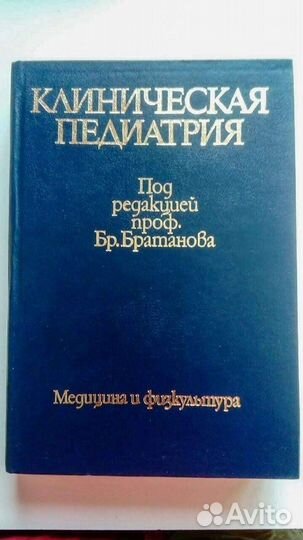 Справочники по педиатрии