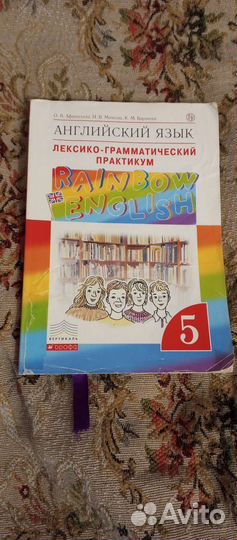 Учебники 5-6 класс