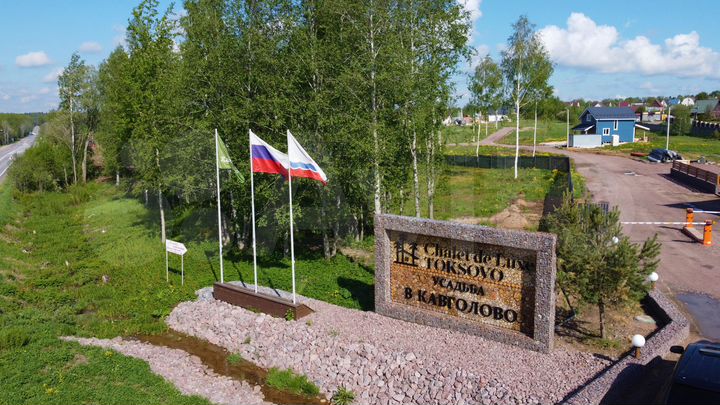 Участок 9,3 сот. (СНТ, ДНП)