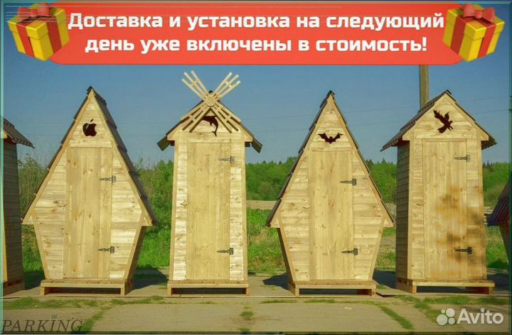 Дачный туалет деревянный с установкой урж 457