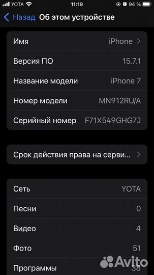 iPhone 7, 32 ГБ