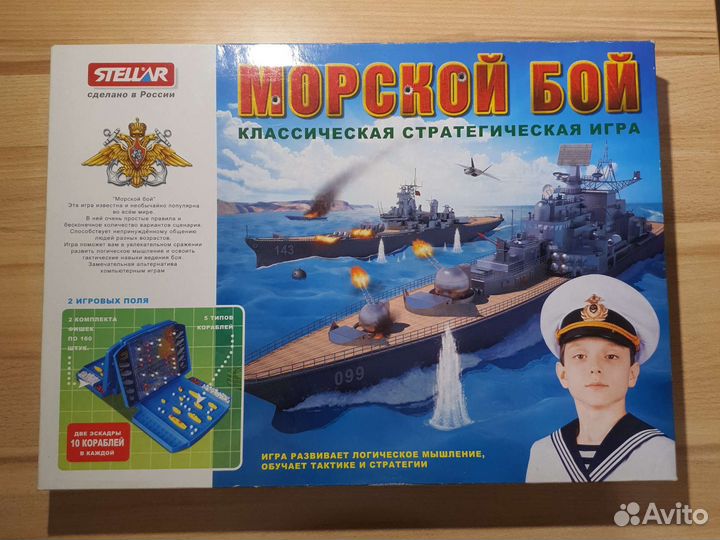 Настольная игра морской бой