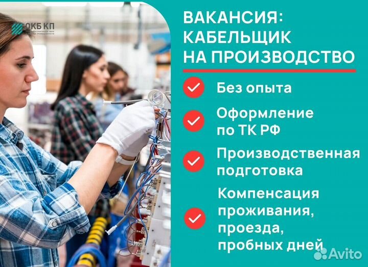 Электромонтажник-кабельщик