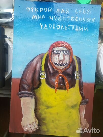 Картина маслом