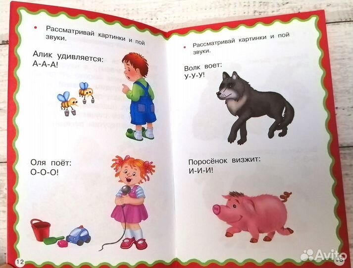 Книги логопедические для занятий с малышом