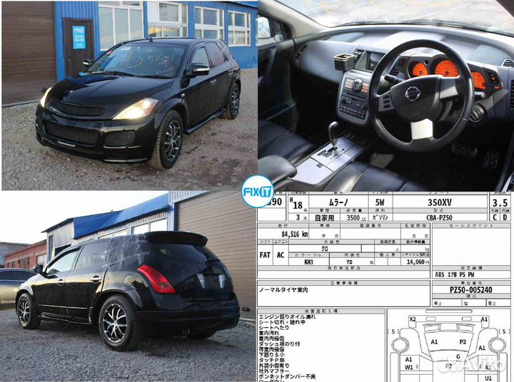 Крыло Nissan Murano (Ниссан Мурано) PZ50 78100CA03