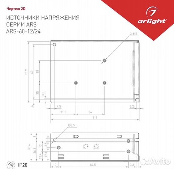 Блок питания ARS-60-24 (24V, 2.5A, 60W) 026153