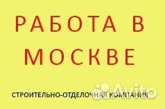 Универсал отделочник