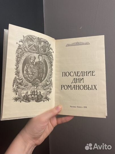 Толстой повести романы Эмигранты Павленко