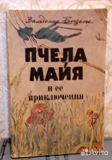 Детские книги СССР