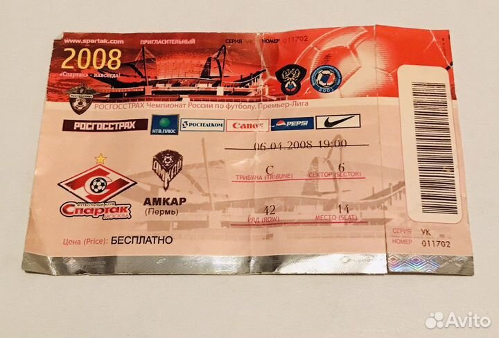 Билеты на футбол FC Спартак