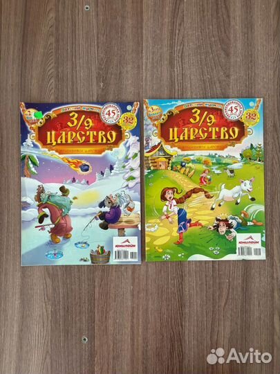 Журнал Тридевятое царство 2017 год