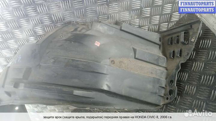 Подкрылок перед/право Honda Civic viii (4D, 5D), 2006 1.8 Бензин