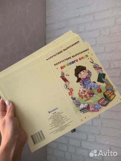 Открытка выпускнику детского сада на праздник