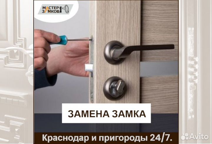 Вскрытие замков 24/7. Замена замка, ремонт замка