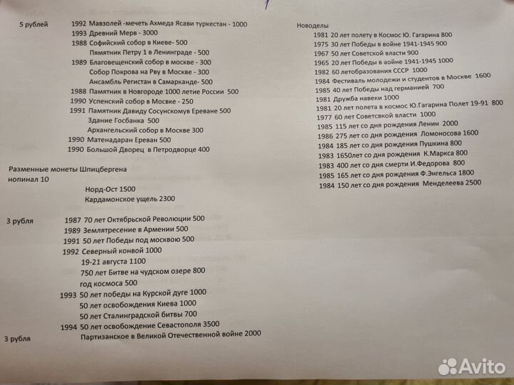 Монеты разные
