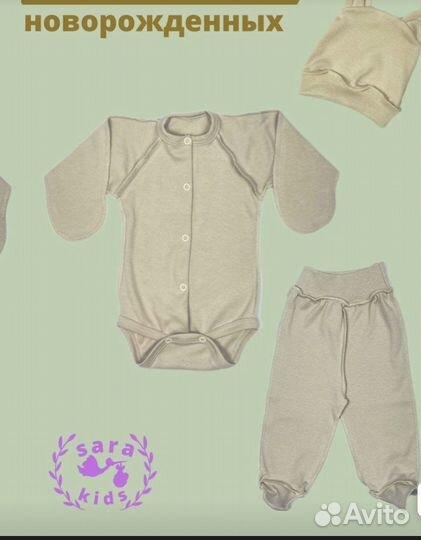 Одежда для новорожденных