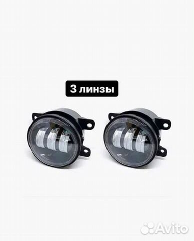 Противотуманные фары для Урбан, Веста, Гранта фл