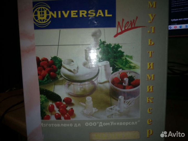 Мультимиксер Universal