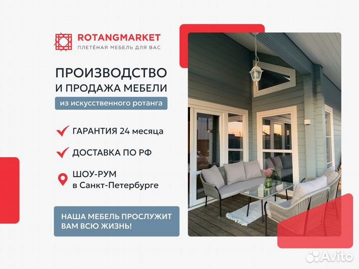 Шезлонги из ротанга / уличная мебель