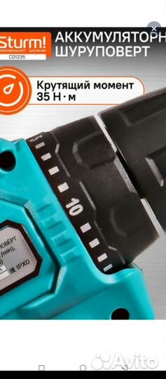 Шуруповерт sturm