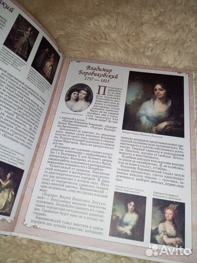 Книга История России Русские живописцы Сергеев А.А